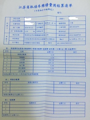 别克英朗继2014年变速箱大修一年后再次损坏