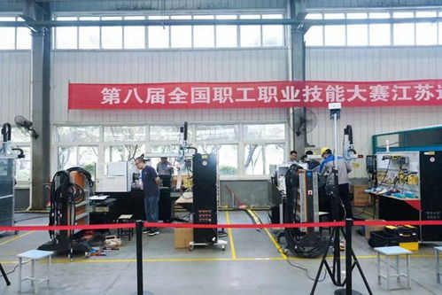 第八届职工职业技能大赛江苏选拔赛 焊工 数控机床装调维修工 在徐州举行