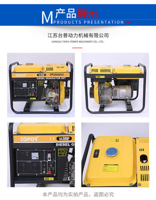 台普牌风冷柴油发电机组TP2500DG 厂家直销与江苏维修的便捷之选